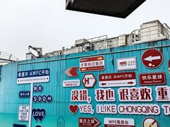 -WFC会仙楼观景台