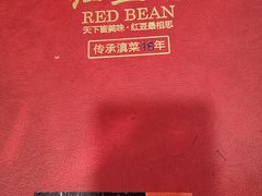 -红豆园(文林街店)
