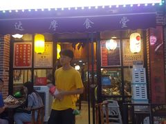 门面-达摩食堂(仓山万达店)