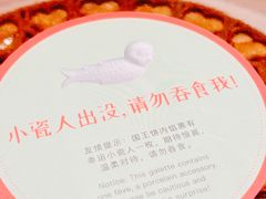 -潮一不贰·法式甜品·生日蛋糕·西式简餐(外滩店)