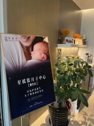 -星摇篮月子中心(紫竹万怡店)