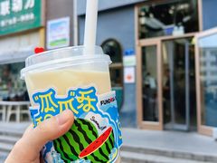 -放哈·甜醅子奶茶创造者(阳光丽景湾店)
