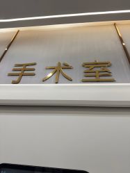 -美瑞莎创美医疗美容