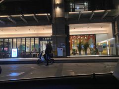 -小西家作(富力爱丁堡店)