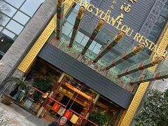 -宁波状元楼酒店(和义路店)