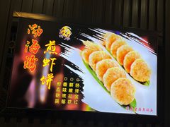 -东辰望海鱼码头·海鲜餐厅