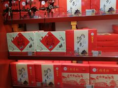 -稻香村(首都国际机场3号航站楼店)