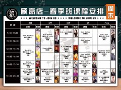 -零下舞度·街舞连锁机构(万科中心店)