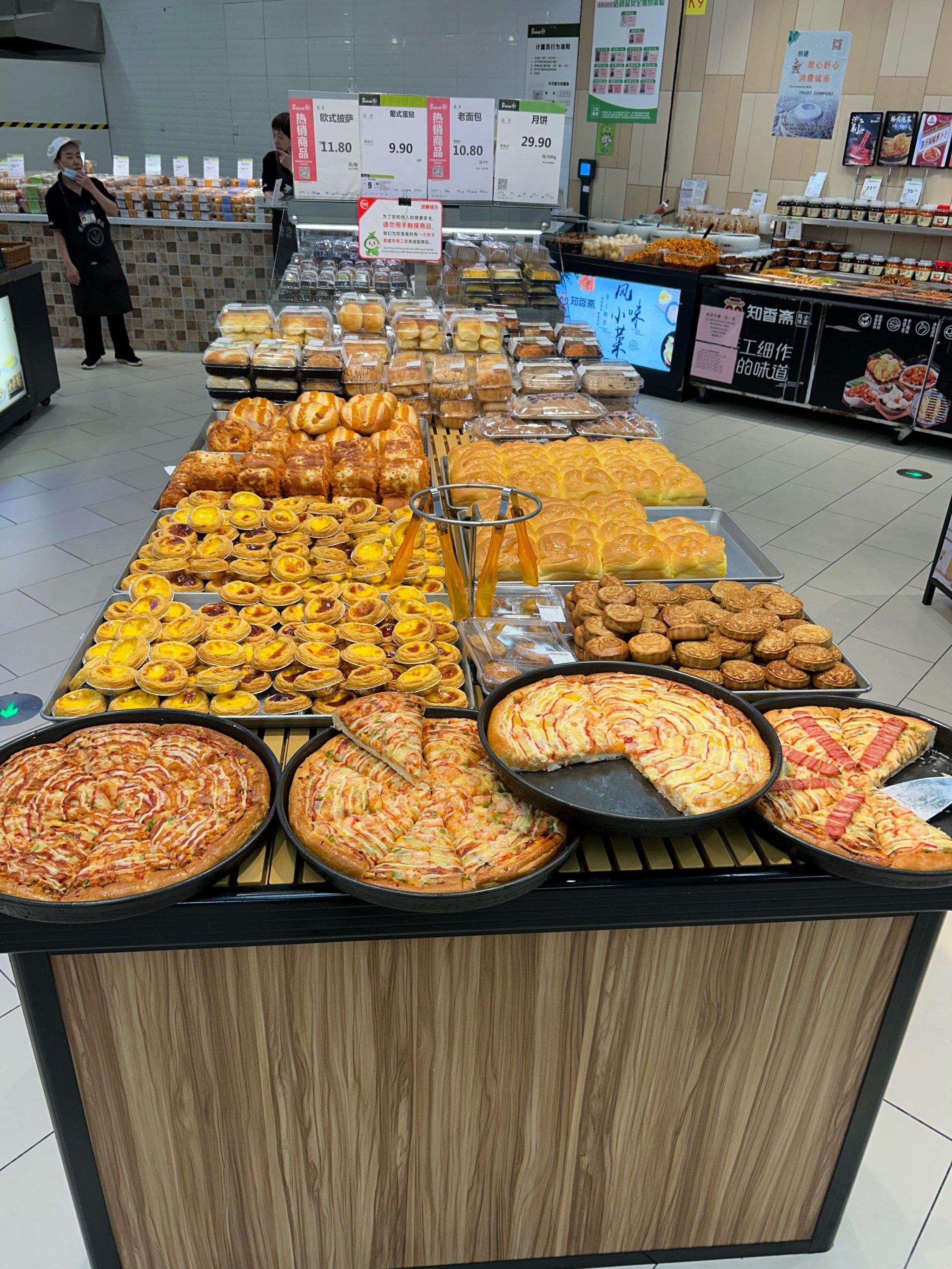 9.8三个的超市面包