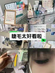 点击看大图 -和妍悦社美甲美睫