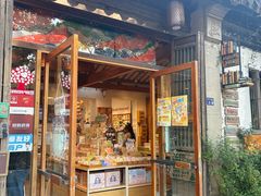 -猫的天空之城概念书店(苏州平江店)