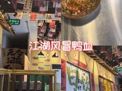 -蜀川川破店·江湖菜·烧烤(北京首店)