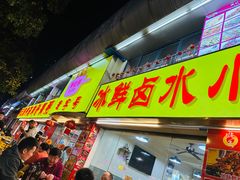 -得记得潮州海鲜砂锅粥(宝业路店)