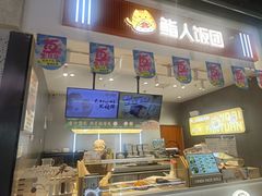 -鮨人饭团(浦口大洋百货店)