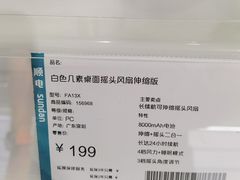 -顺电sundan(北投新奥购物中心店)