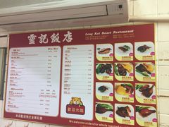菜单-灵记饭店(营地大街店)