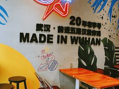 -前进5路汉堡炸鸡(汉街skp店)