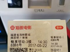 -人民剧场(海峡影城)