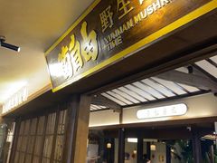-菌自由丨野生菌火锅特色庭院餐厅(丽江古城店)