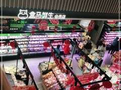 -盒马鲜生(189购物中心店)