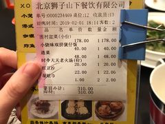 账单-香港狮子山下•粤菜餐厅(三里屯总店)