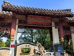 -团结湖公园