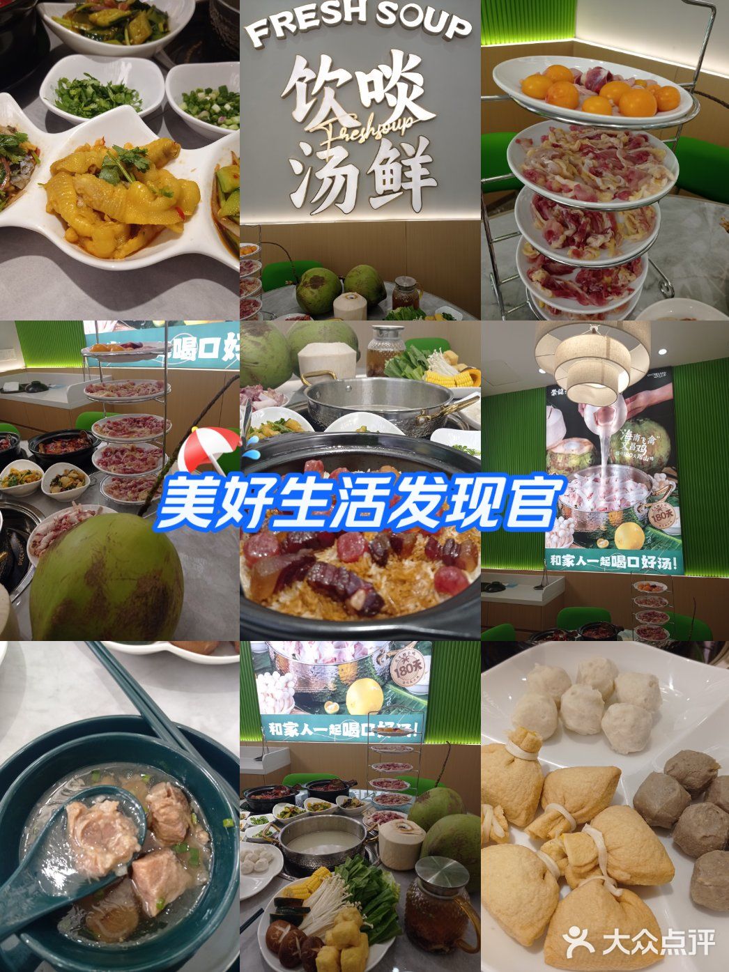 暖胃又养生的一餐