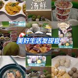暖胃又养生的一餐