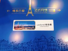 -味多美蛋糕(东直门店)