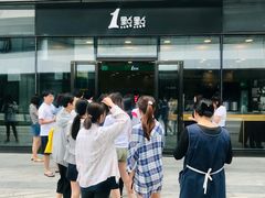 -1点点(望京SOHO店)