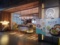 -ATLAS COFFEE(雅居乐中心店)