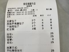 -张包铺(道外店)