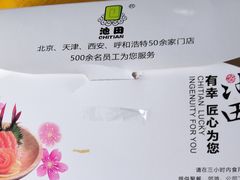 -池田寿司·新鲜现做(昌平悦荟店)