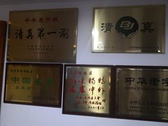 -东来顺饭庄(西直门店)