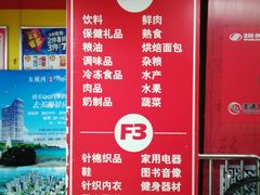 -物美超市(通州果园店)