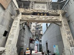 -万县面馆(高笋塘店)