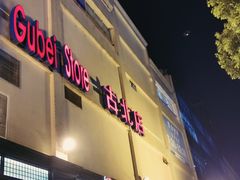 -家乐福(古北店)