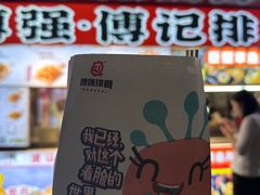 -傅强排骨(成都总店)