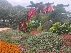 -南山植物园