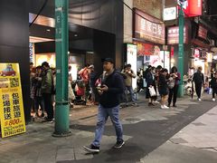 -阿宗面线(西门町店)