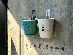 -CEMENT·coffee bar (凤凰创意园店)