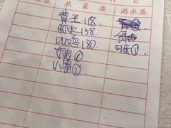 账单-楼外楼(西湖景区孤山路店)