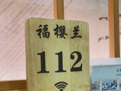 -福樱兰海鲜放题铁板烧(加州店)