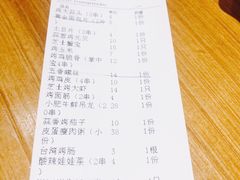 账单-本色.小马哥烧烤(五一路总店)