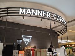 -Manner Coffee(成都龙湖北城天街店)