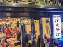 -玲珑餐厅(陕西南路店)