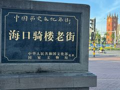 -富辉粉店·海南咖喱饭