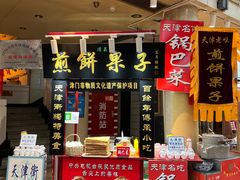 -南市食品街