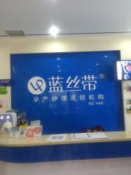 点击看大图 -蓝丝带产后恢复中心·催乳·通乳(渝北汽博店)