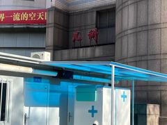 -中国人民解放军空军特色医学中心(空军总医院)